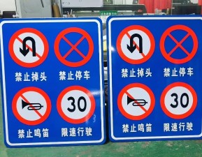 臨沂禁令標識牌,標牌標識廠家,交通設施廠家